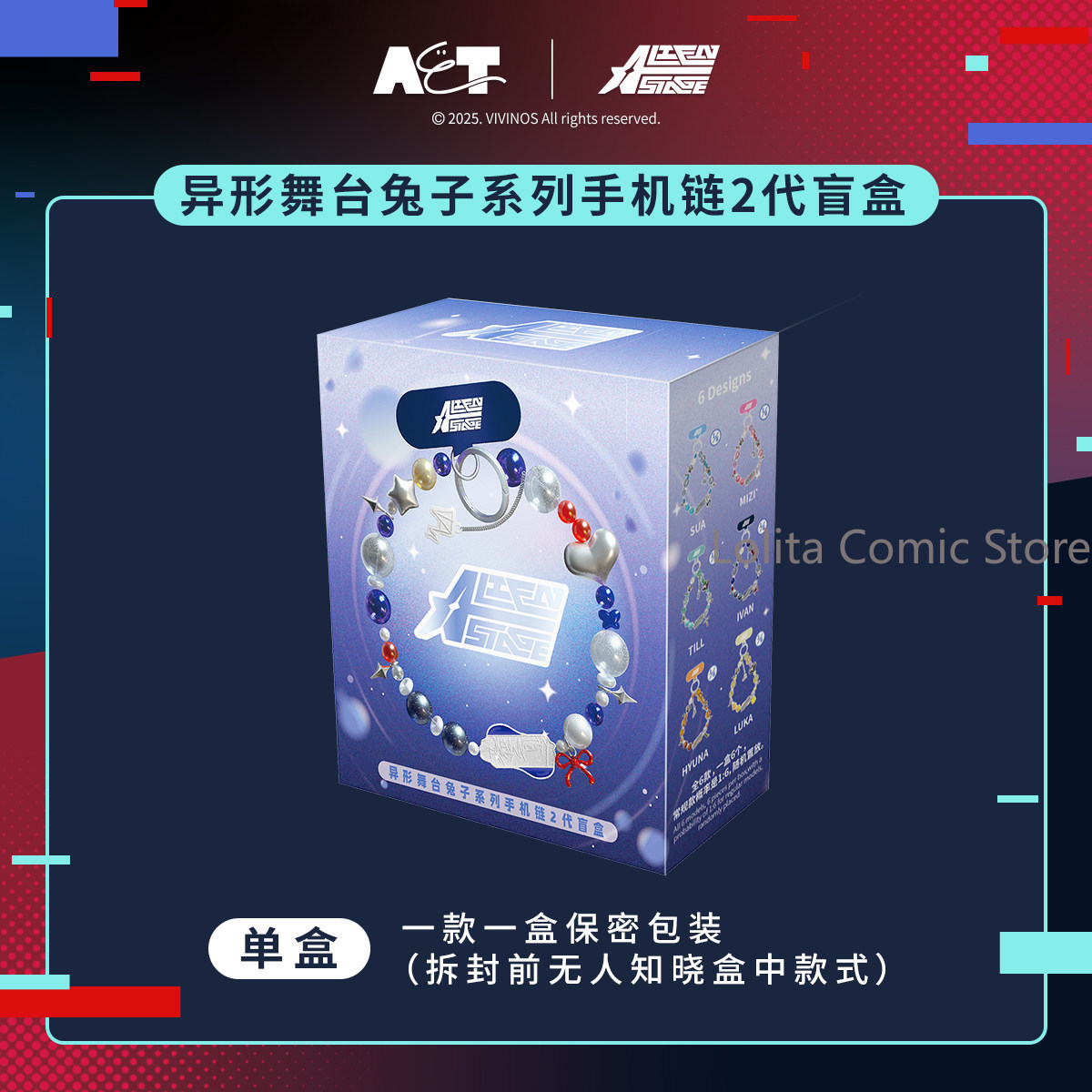 Phone Accessories Chain - エイリアンステージ イヴァン・スア イヴァン・ティル ルカ・ミジ ヒユナ アニメ電話チェーン